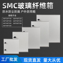 防水玻璃纤维箱耐候箱体户外海洋型玻璃钢箱体防腐电箱高强度电箱