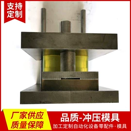 其他模具;CNC加工;冲压模