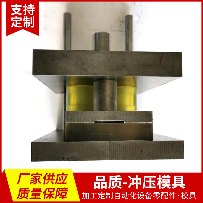 金属件冲压模具加工 高精密五金冲压模具 连续模具 冲孔模具