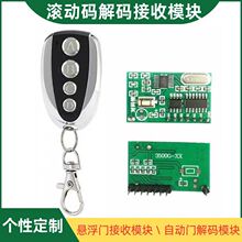 �T���O�ذ��������b��ģ�K 433.92�o���b�ؽ�a����ģ�K��ݔģ�M