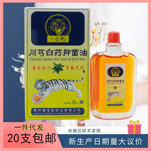 һ�Ĳݴ�ܺ��ș�־���25ml/ƿһ��֧�ִ��l  ����֧���h�r