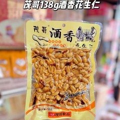 茂哥酒香落花生138g袋入りの揚げ落花生の仁はサクサクして皮をむいた落花生の米のつまみの間食である
