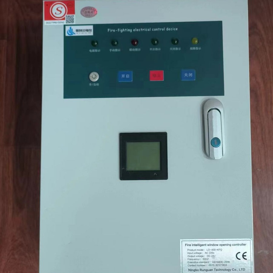 盐城奥特兰电动开窗机控制箱  防雨防爆消防排烟控制箱控制柜