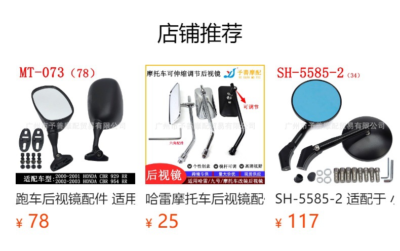 Motorcycle Rearview Mirror Suitable for Kawasaki Zx-6R Zx636 Sports Bike Modified Retro Mirror Reflector