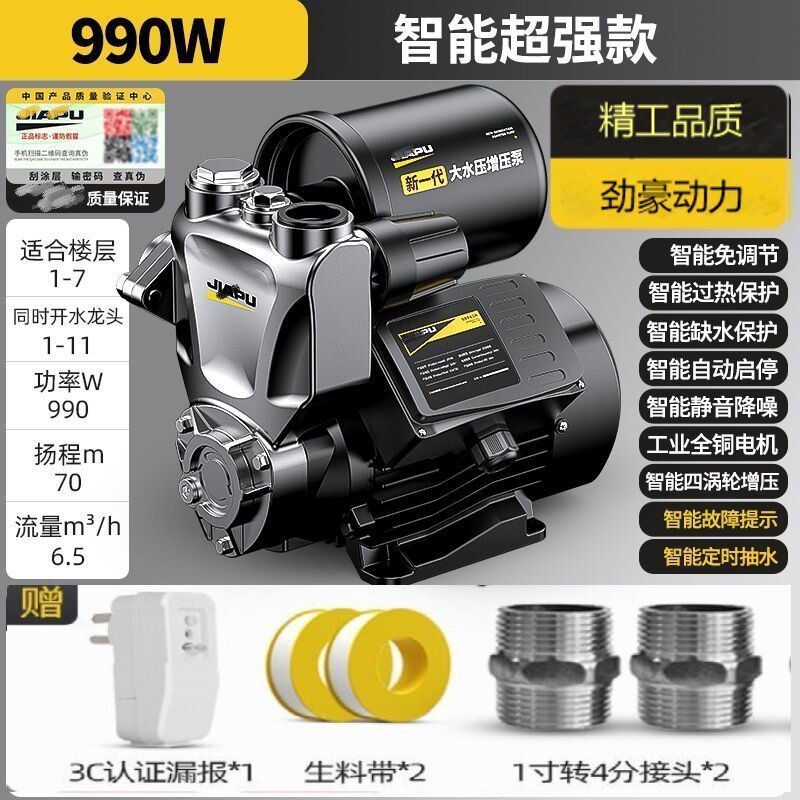 ウォーターポンプブースターポンプ家庭用全自動水道水自吸ポンプ高層ビルサイレント 220v 小型ポンプ加圧ポンプ|undefined