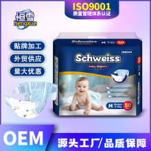 外贸跨境婴儿宝宝纸尿片学步裤试用装尿不湿薄透气纸尿裤工厂批发