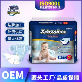 纸尿裤;卫生巾;拉拉裤