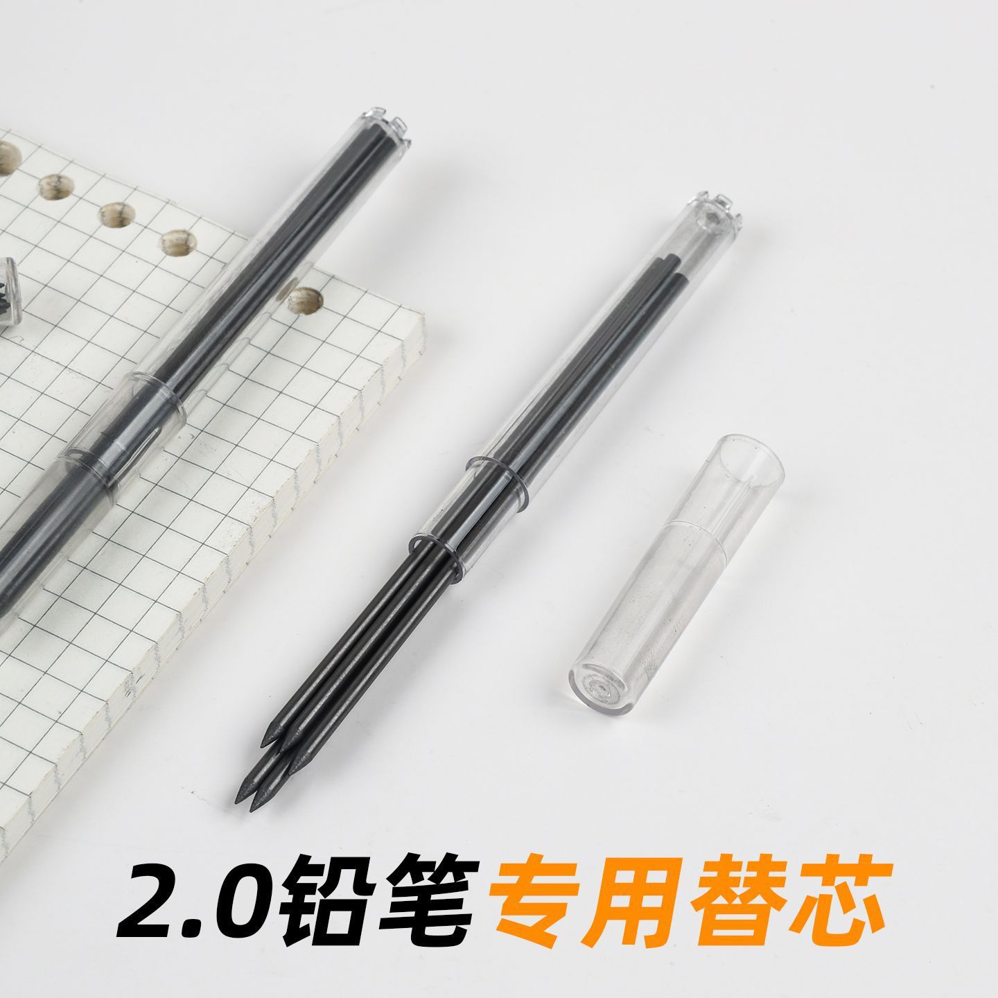 E-Commerce Version Tianzhuo 2.0 Thick Lead Core Hb Refillable Mechanical Pencil Special Refill for Students Compass