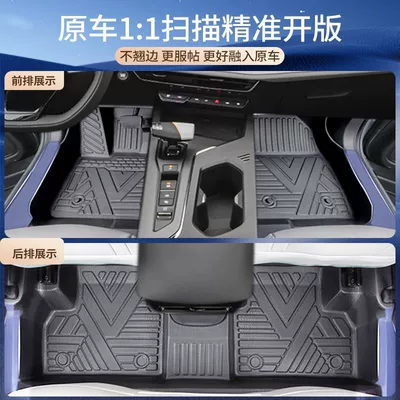 Universal Foot Pad: X5Plus Floor Mats Tpe Surround