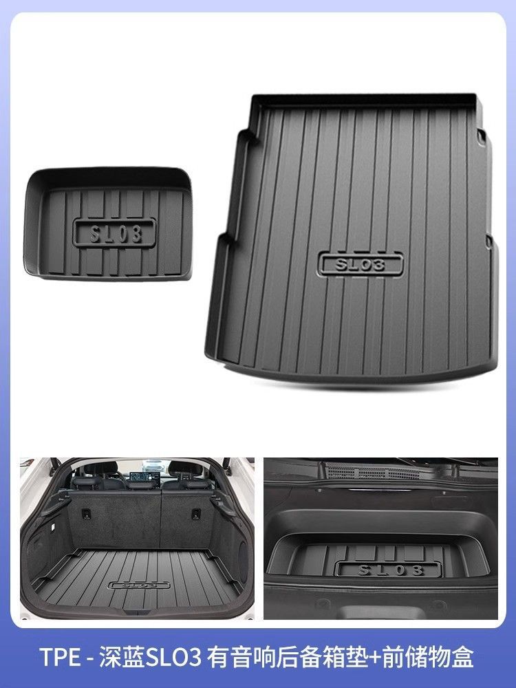 Changan dark blue sl03 trunk mat special TPE waterproof dark blue SL03 storage box mat car tail box mat