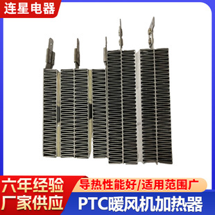 Manufacturer Industrial 220Vptc Heater Heating Plate Air Conditioning Fan Distribution Cabinet Insulation Box Ceramic Accessories Wholesale