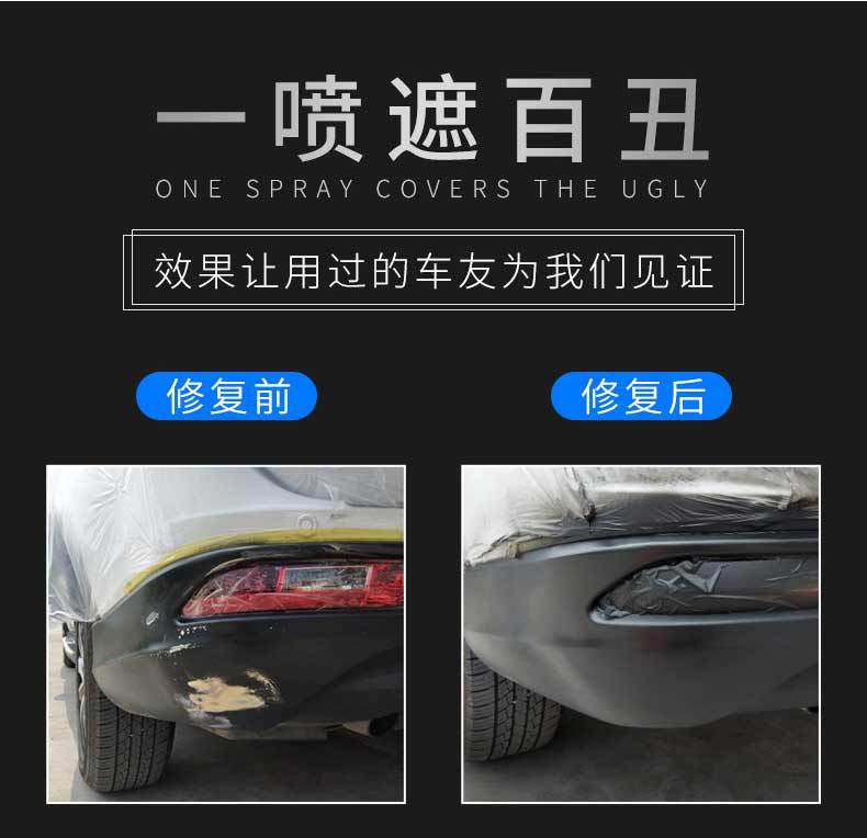 Car wheel eyebrow front bumper plastic parts scratch repair paint repair black spray paint matt paint supplies black technology