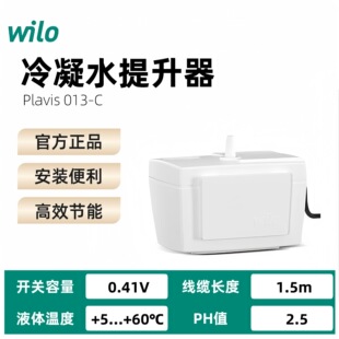 ������wilo���{偠t����ˮ������偠t��ˮ��Plavis 013-C