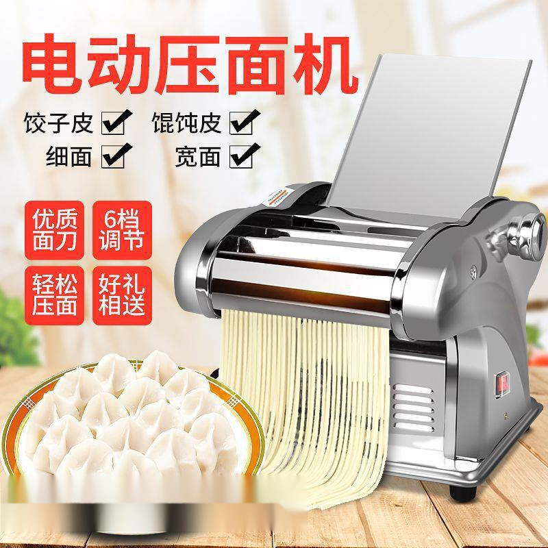 压面机家用电动全自动小型多功能擀面机家庭不锈钢面条机|undefined