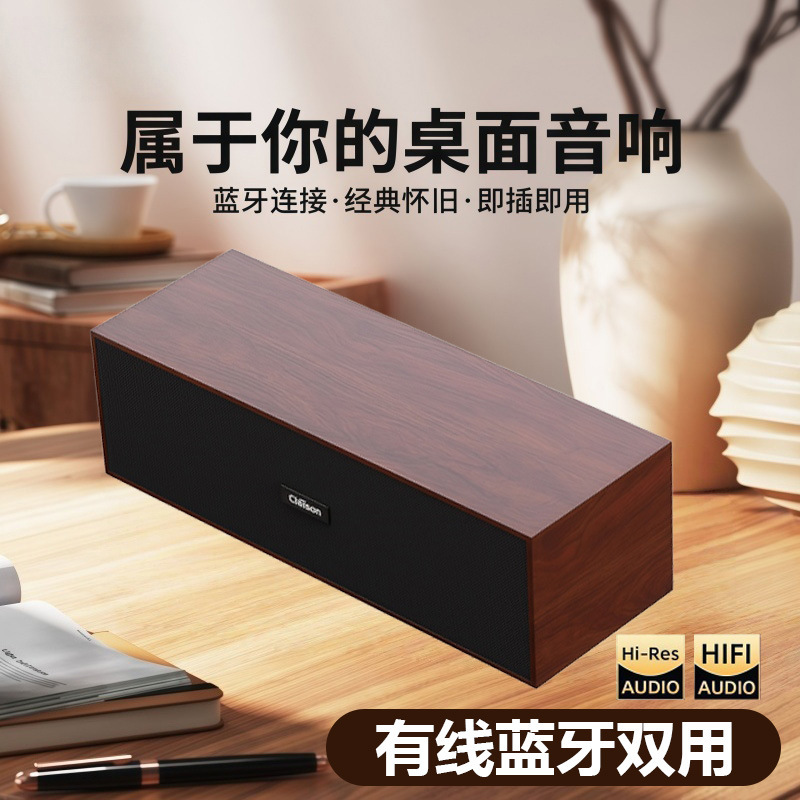 Wooden Long Strip Stereo Wired Retro Home-Use Heavy Bass Computer Desktop High-End Speaker Bluetooth Speaker T83