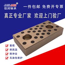 高力黄铜滑块无油自润滑石墨铜滑板免维护模具导板耐磨耐高温直销