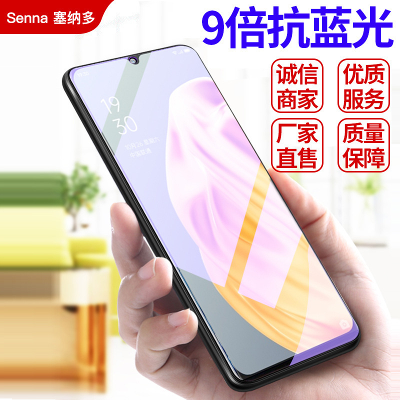 Sennado Is Suitable for Oppoa91 Tempered Film, A93 Full Screen Coverage, A72 Anti-Blue Light, A32 Anti-Peeping Mobile Phone Film Sennado Is Suitable for Oppoa91 Tempered Film, A93 Full Screen Coverage, A72 Anti-Blue Light, A32 Anti-Peeping Mobile Phone Film