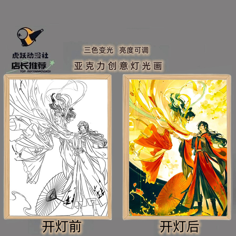 厂家直销抖音同款天官赐福花城灯光画谢怜相框装饰画摆件卧室挂画|undefined