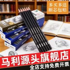 马利2b铅笔批发学生素描绘画6B美术生专用特软中硬炭笔铅笔hb盒装