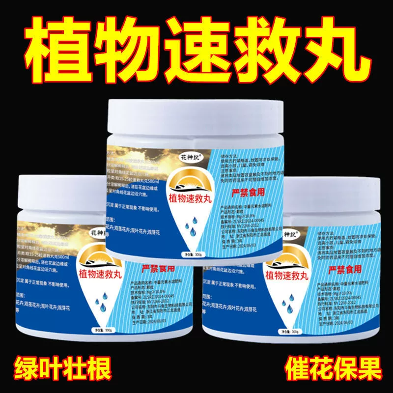 Быстрые таблетки для спасения растений-садовые цветы