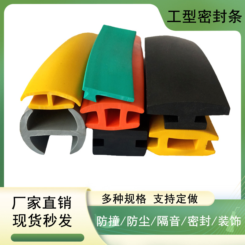 H型工业机械设备橡胶条 铝型材填缝隙硅胶带压台减震工字密封条