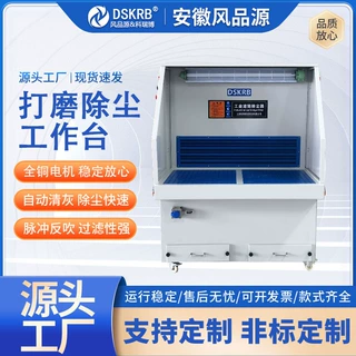 防爆打磨抛光除尘一体机侧吸风底吸风除尘工作台器打磨除尘工作台