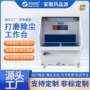 抛光吸风打磨除尘工作台