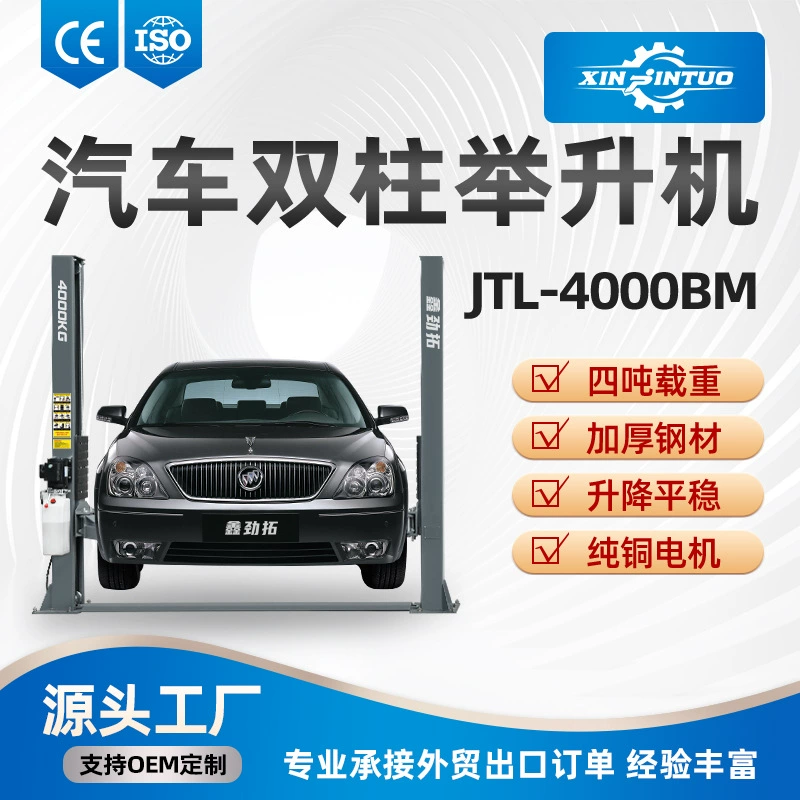 Автомобильный гидравлический двухстоечный подъемник, двухколонный подъемник для автосервиса, 4-тонное оборудование для технического обслуживания автомобилей