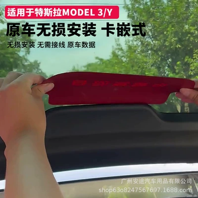 Model 3/Y car brake light – Other Automotive Exterior Supplies
