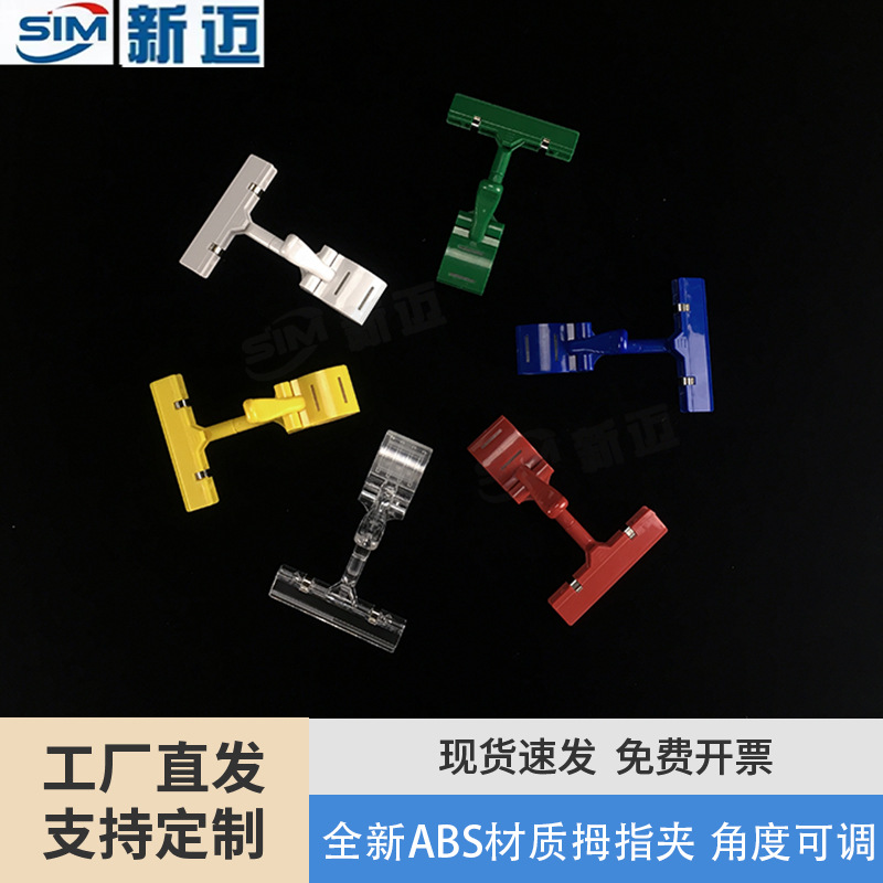 变形夹超市干货区糖果店格子柜架子展示架蔬果促销价标签标价批发