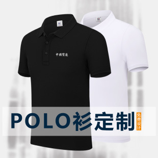 New Ice Silk Work Clothes Customized Lapel T-Shirt Group Short Sleeve Polo Shirt Printed logo Work Clothes Customized Team Clothes