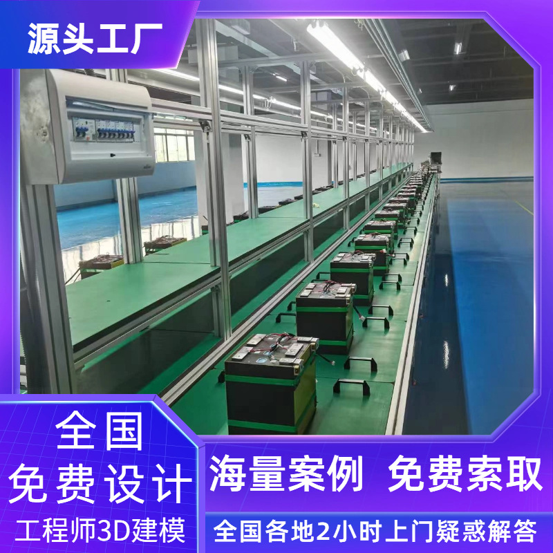 流水线工商储能理电池生产厂家预装全自动功能托盘倍速链装配线