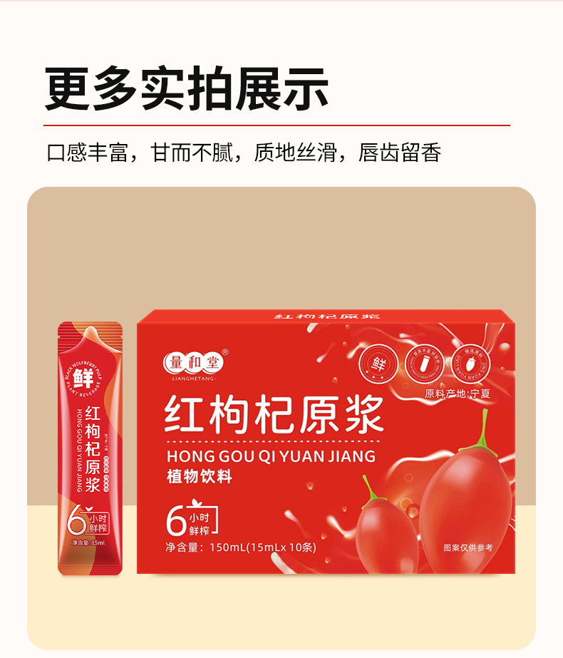 Ningxia Red Goji Berry Puree Gou Qi Zi Juice 150ml Box Fresh Pressed Plant Drink in use