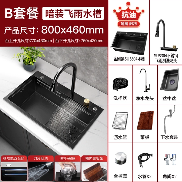 Black Flying Rain Waterfall [80x45] B+Taiwan Control+Water Puritic+Cup Washing Device