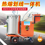 热熔划线机停车位马路画线机涂料喷涂热熔机手推式道路标线划线车