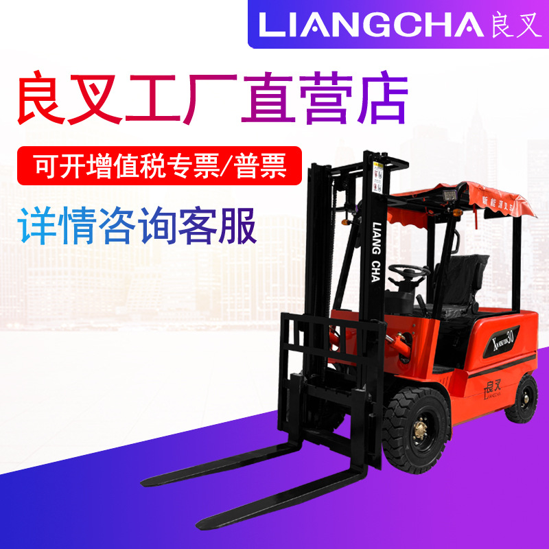 2吨电动叉车四轮座驾式 1吨1.5吨2吨升高5米搬运升降小型装卸神器