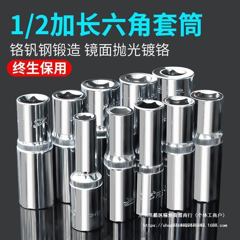 加长套筒电扳手套管头19一套22套装24全套电板子30加厚27套头工具