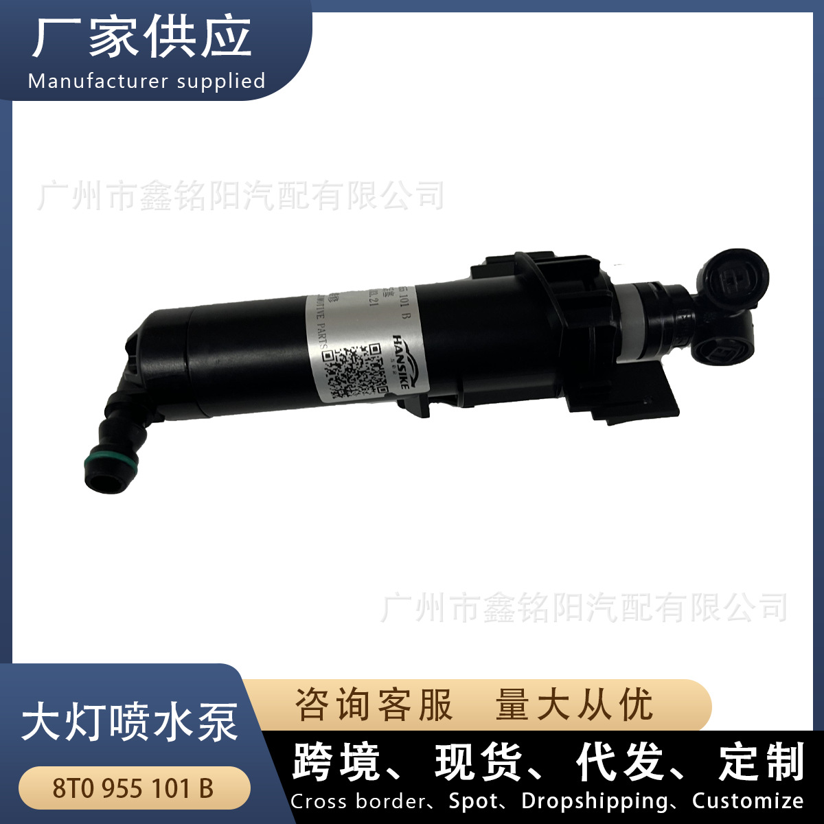 Applicable to Audi A5 headlight water pump L left 8T0955101B
