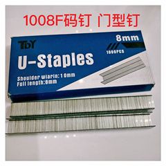 国境を越えて人気のある1008% 手動コード釘u型釘門型釘1006f1010f釘銃板釘エア釘