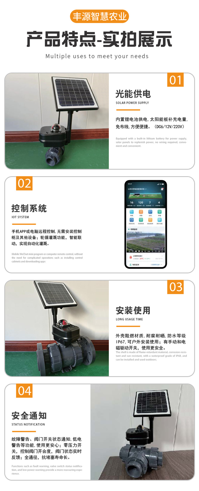 智能球閥詳情-3.png