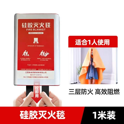 Suitable for household water-based fire extinguishers, Vehicle fire extinguisher - 1m-boxed-silicone-fire-blanket