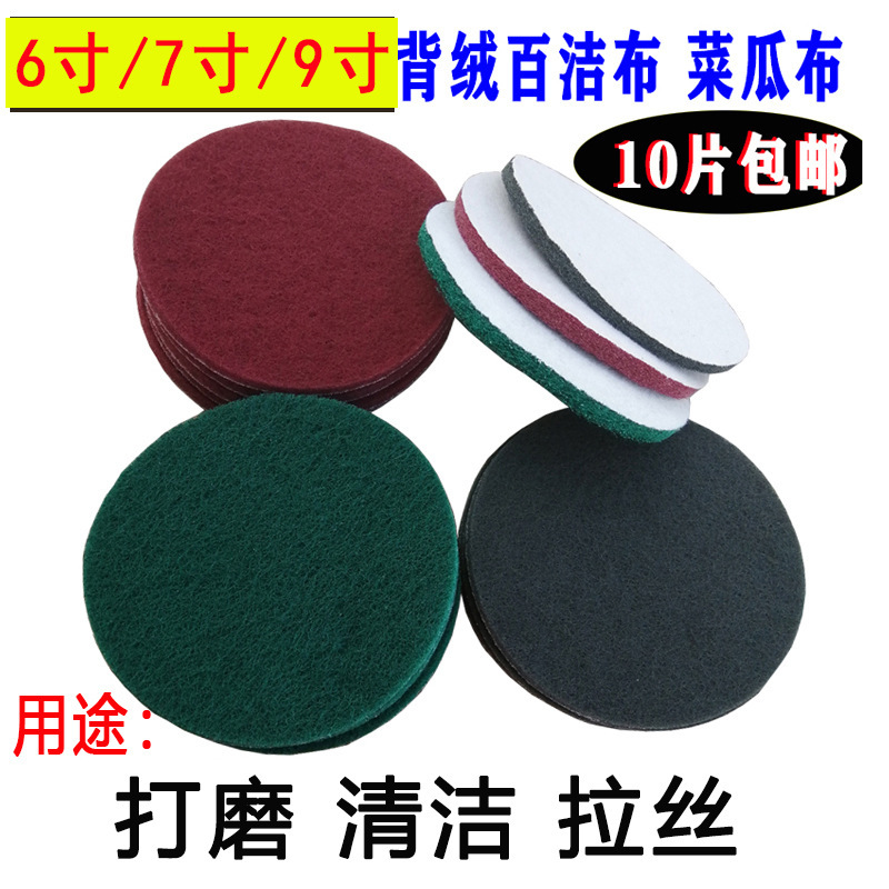 7/8/9 inch 6 self-adhesive flocking scouring cloth ceramic tile waxing floor stone cleaning round polished vegetable melon slices