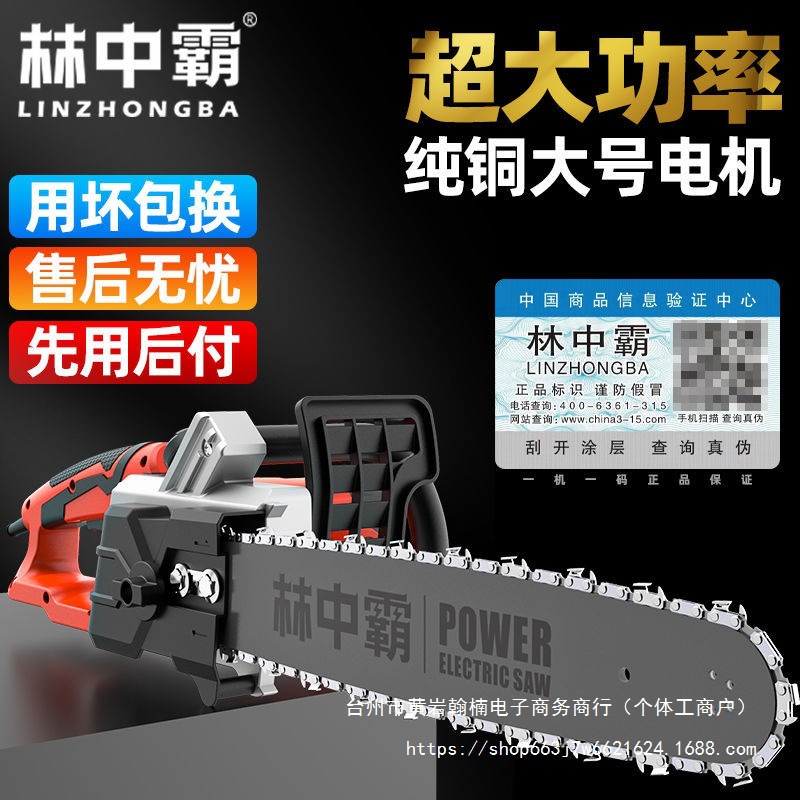 电锯伐木锯家用锯木柴电链锯小型大功率链条锯手持多功能电动锯子