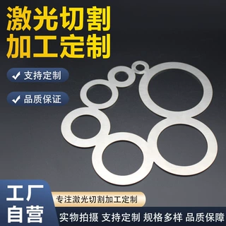 304钛钢铝合金铜光纤切割加工不锈钢板材钣金激光定制精切