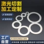 切割定制304铝合金钛钢
