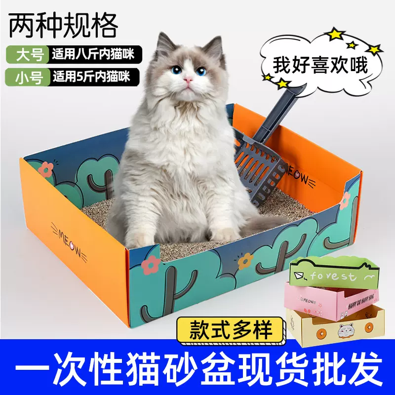 便携一次性猫砂盆可折叠外出纸质懒人猫砂盆免铲屎周抛猫厕所批发