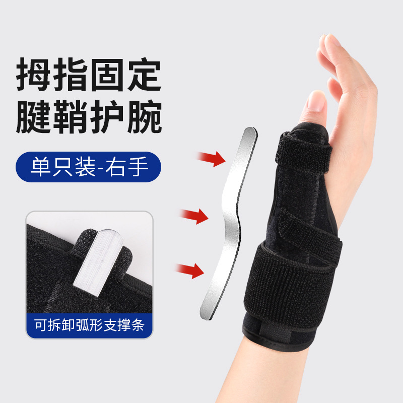 Nueva vaina del tendón fijo del dedo gordo, soporte de la placa, teclado de la mano de la madre, mouse, presión de la mano, protección de la muñeca ajustable