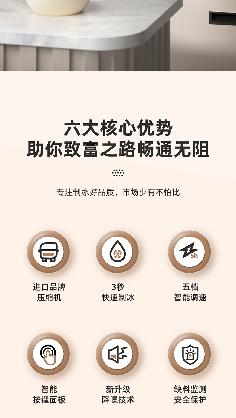 雪花机详情(上)_02.jpg