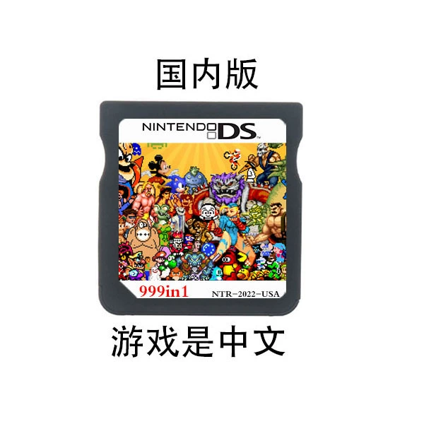 NDS domestic version