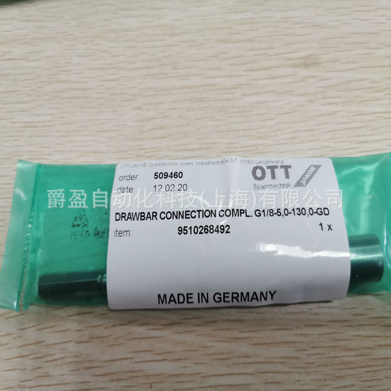 德国OTT-JAKOB拉杆延长杆95.102.684.9.2原装正品OTT主轴延长杆